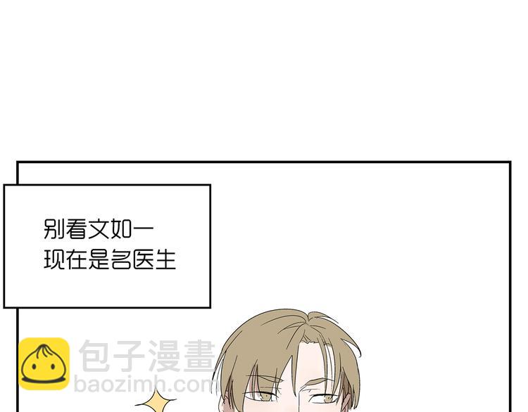 《残暴之人》番外篇就这样被你俘获 第4页