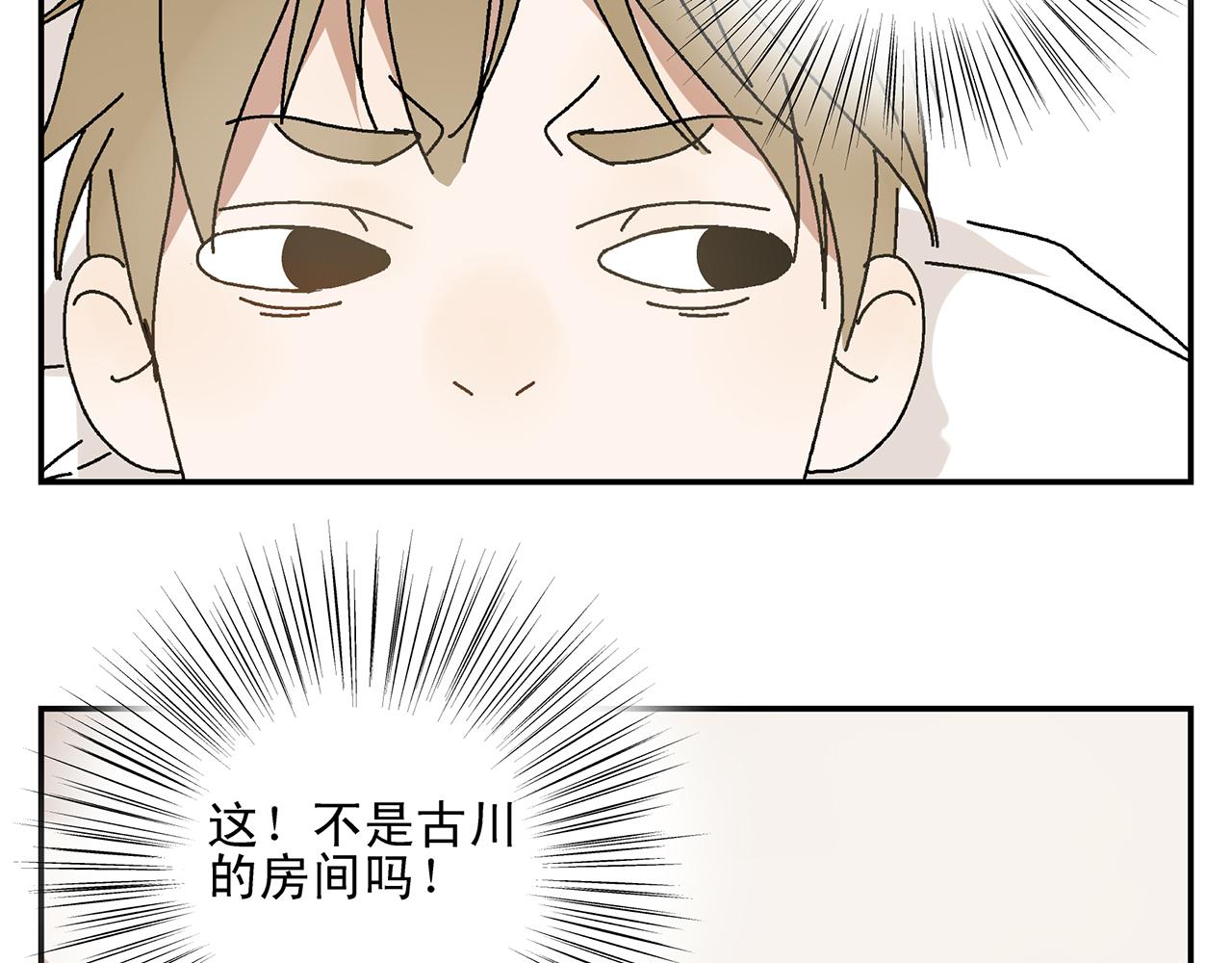 《残暴之人》第7话 难得的小甜蜜 第10页