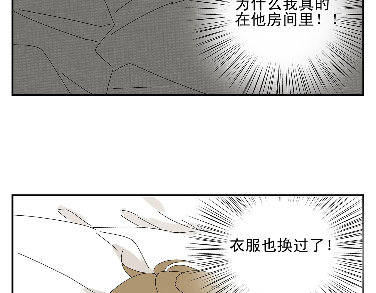 《残暴之人》第7话 难得的小甜蜜 第14页