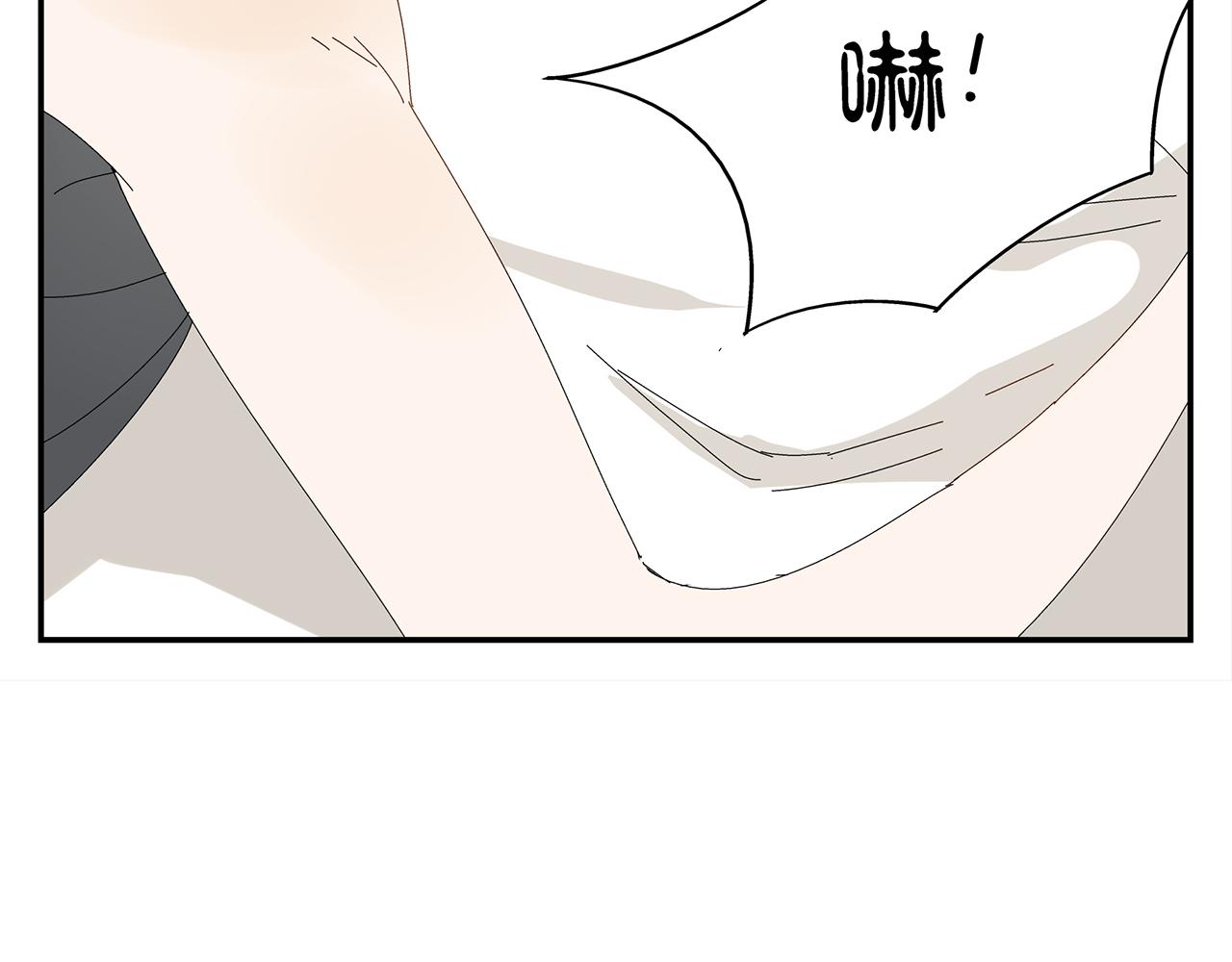 《残暴之人》第7话 难得的小甜蜜 第20页