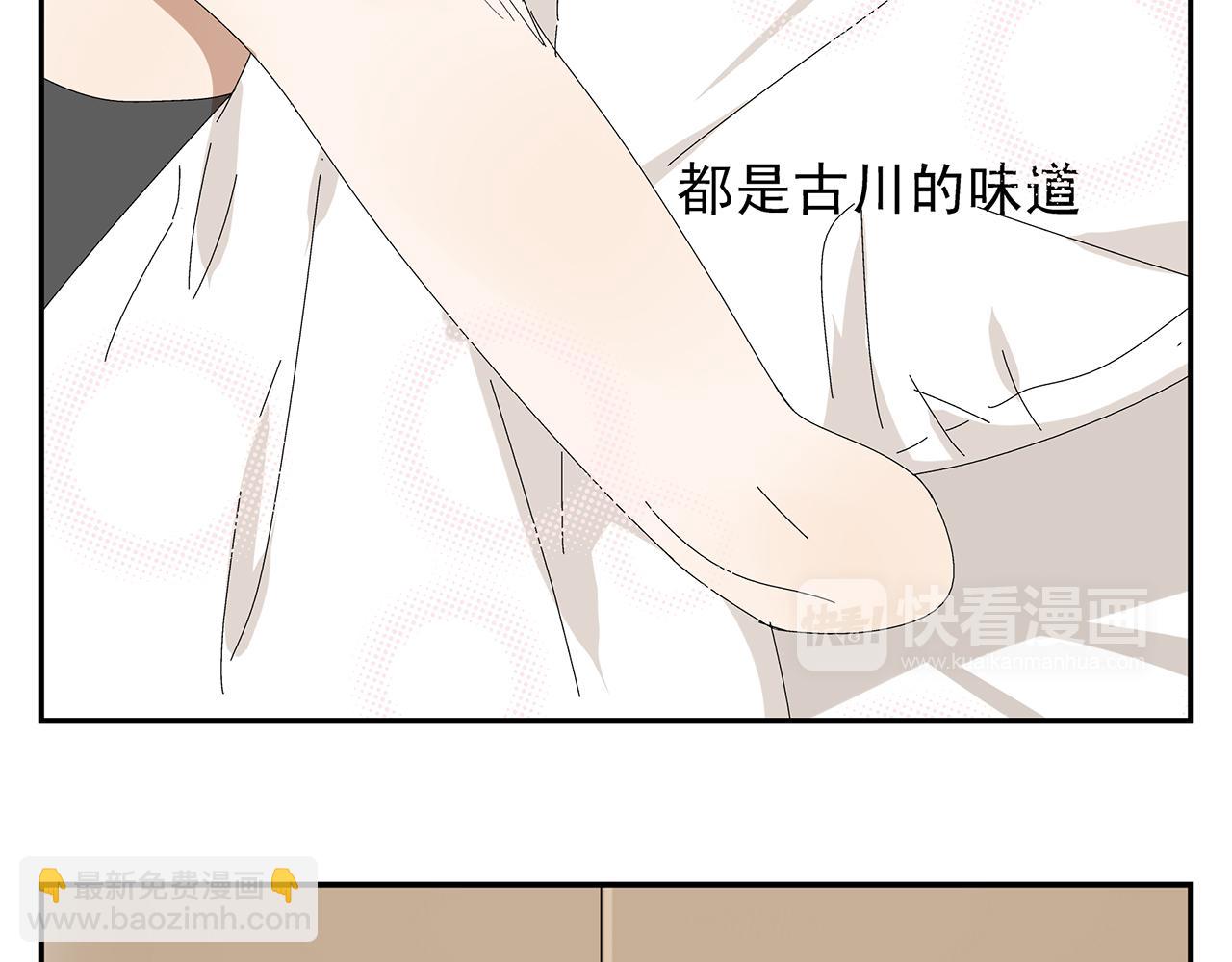 《残暴之人》第7话 难得的小甜蜜 第27页