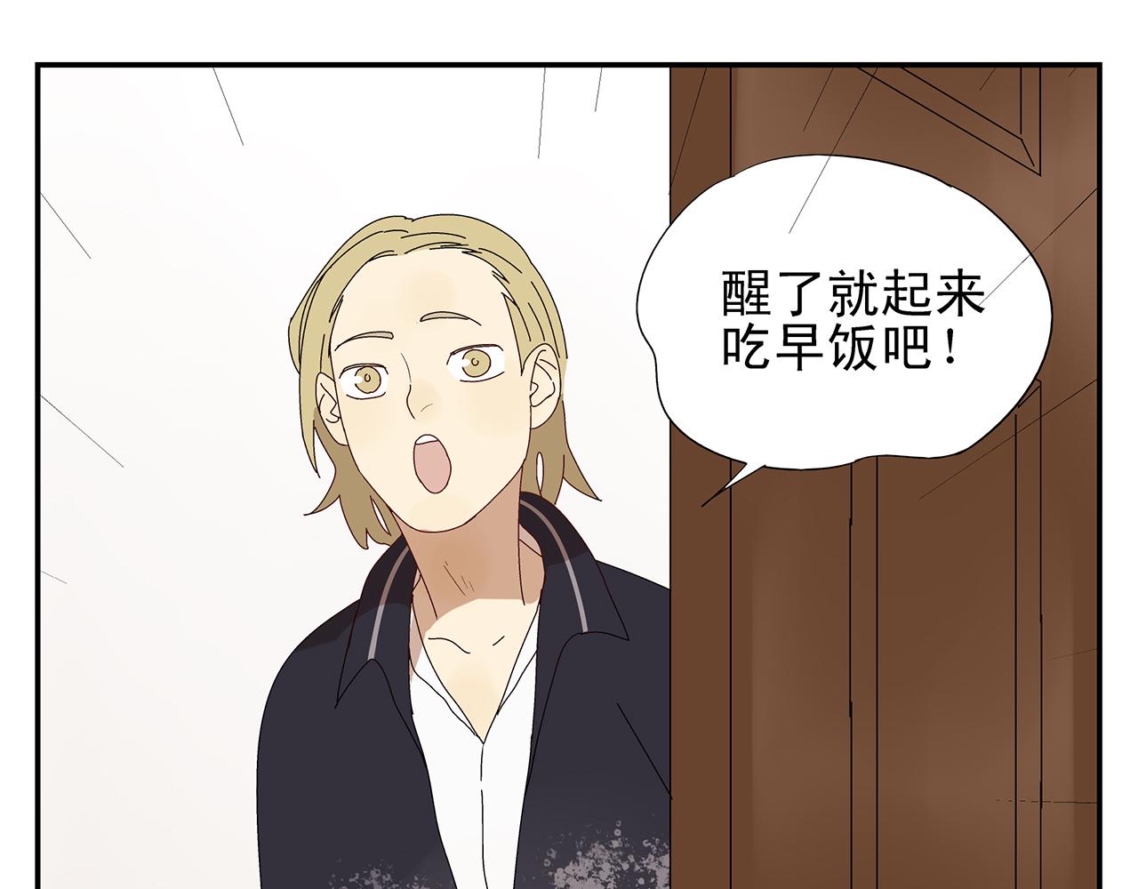 《残暴之人》第7话 难得的小甜蜜 第30页
