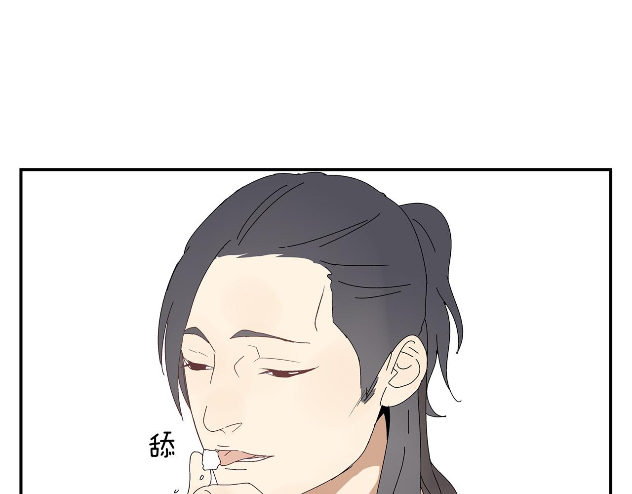 《残暴之人》第7话 难得的小甜蜜 第40页