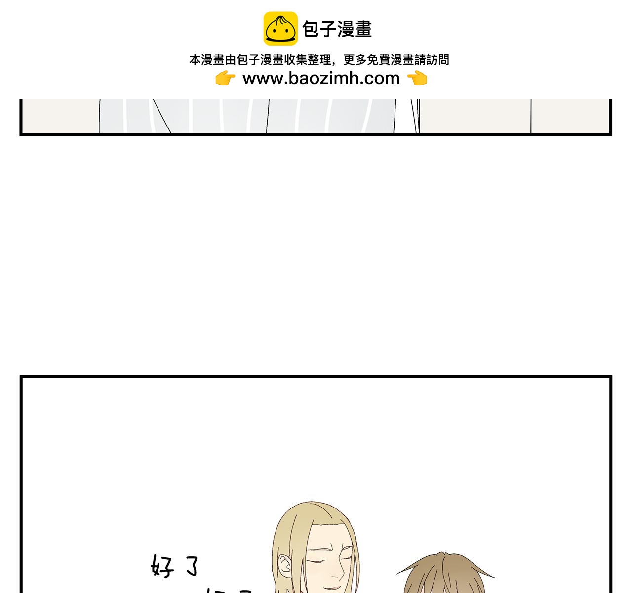 《残暴之人》第7话 难得的小甜蜜 第44页