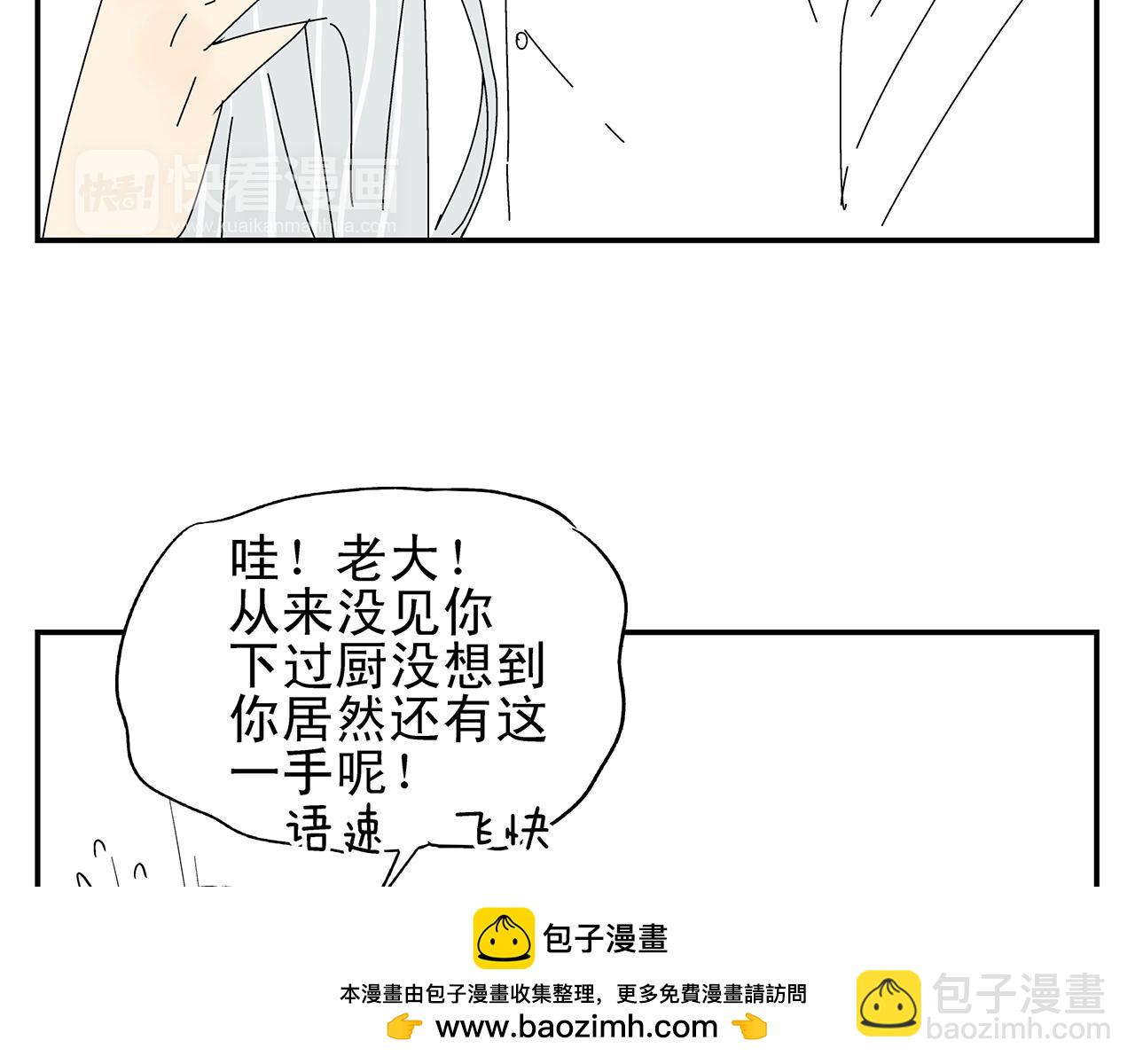 《残暴之人》第7话 难得的小甜蜜 第50页
