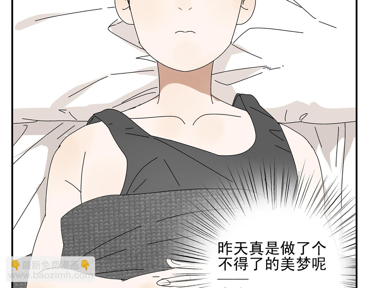 《残暴之人》第7话 难得的小甜蜜 第7页