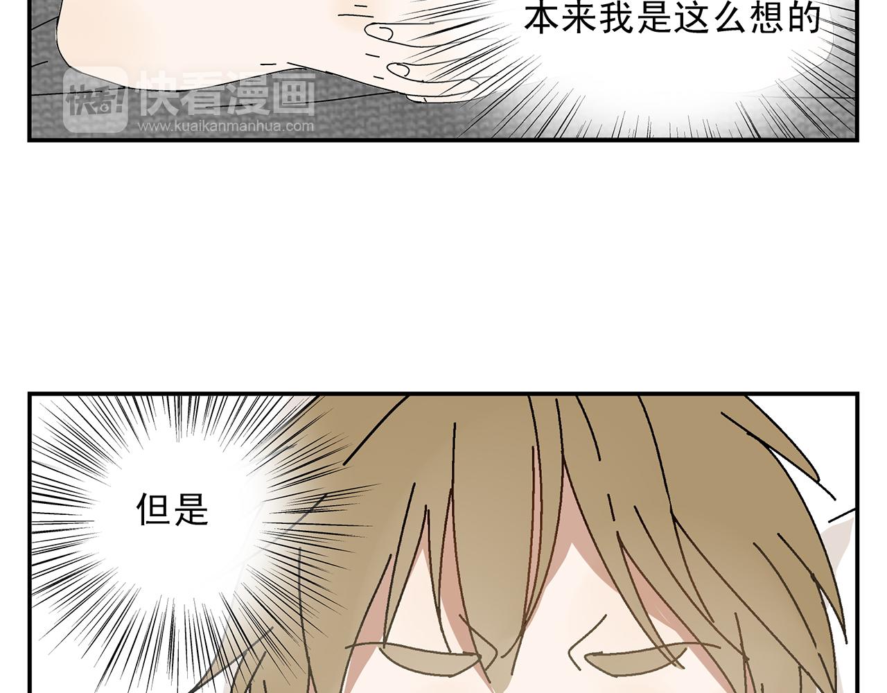 《残暴之人》第7话 难得的小甜蜜 第8页