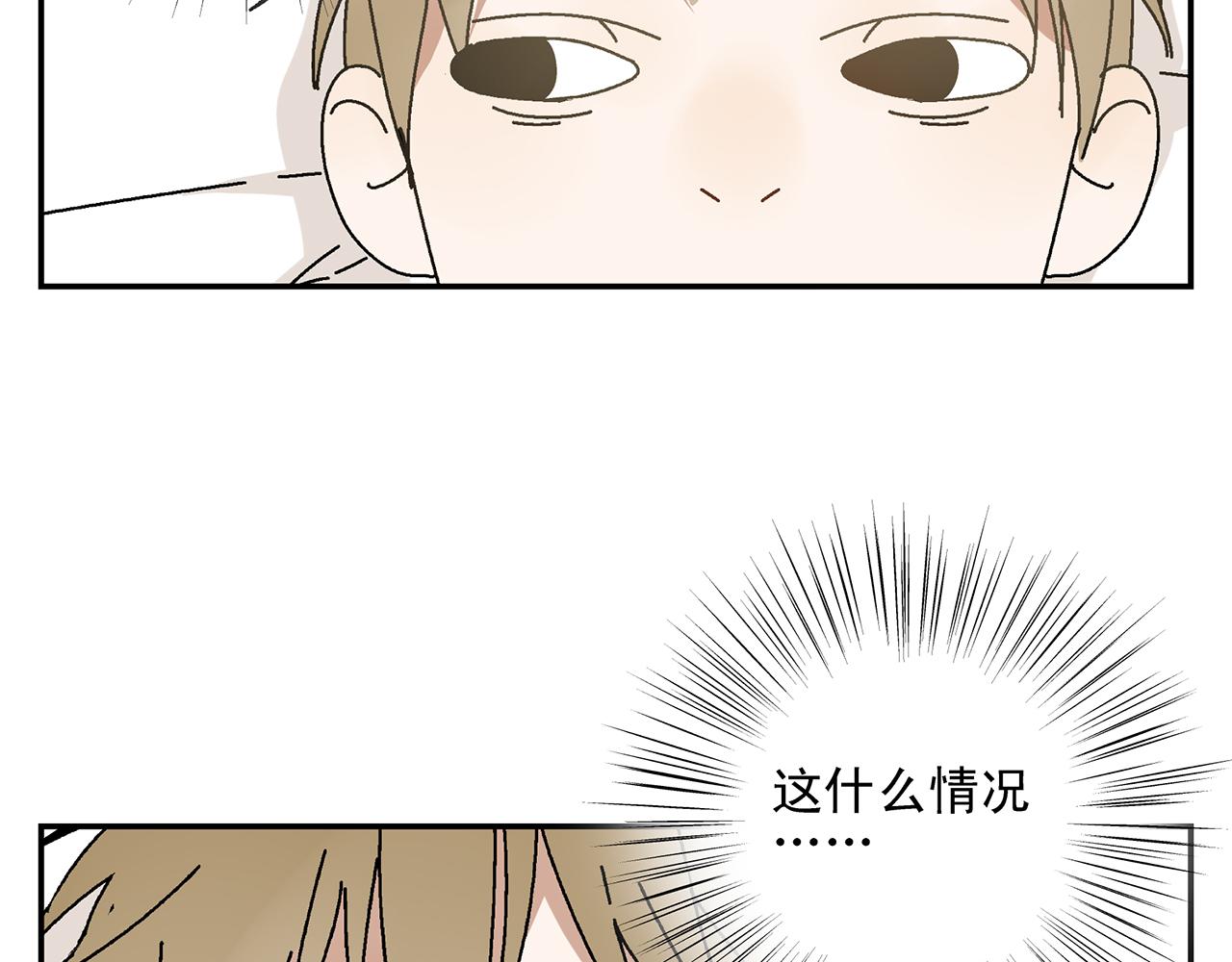《残暴之人》第7话 难得的小甜蜜 第9页