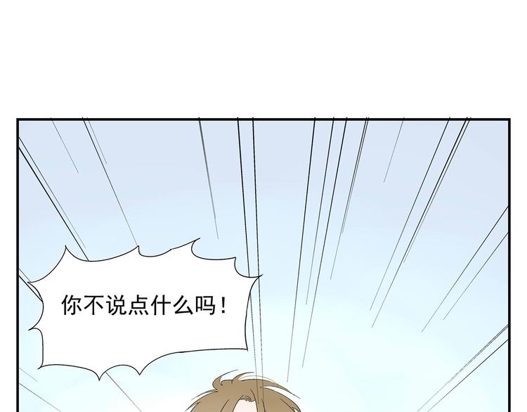 《残暴之人》第5话 我的真心被你践踏了 第11页