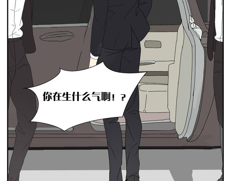 《残暴之人》第5话 我的真心被你践踏了 第14页