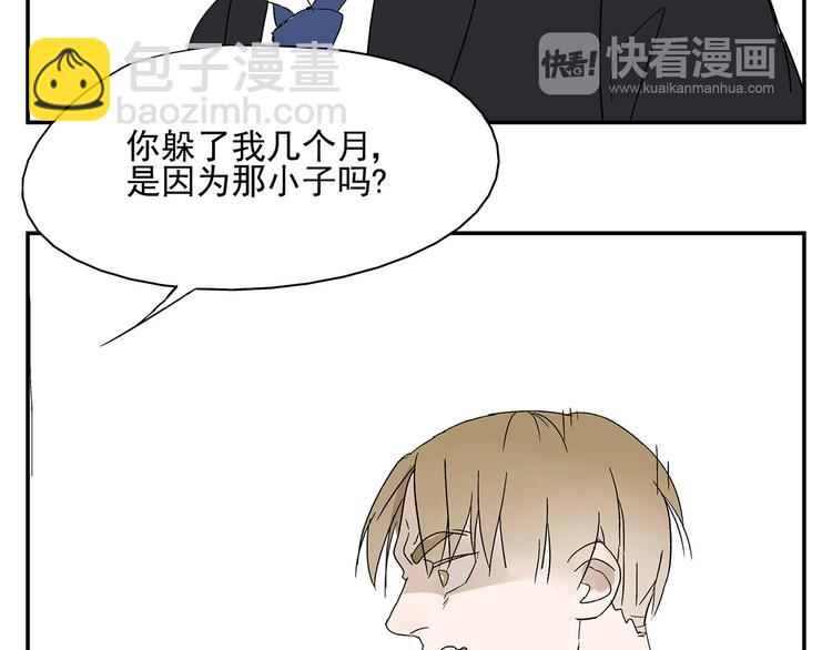《残暴之人》第5话 我的真心被你践踏了 第18页