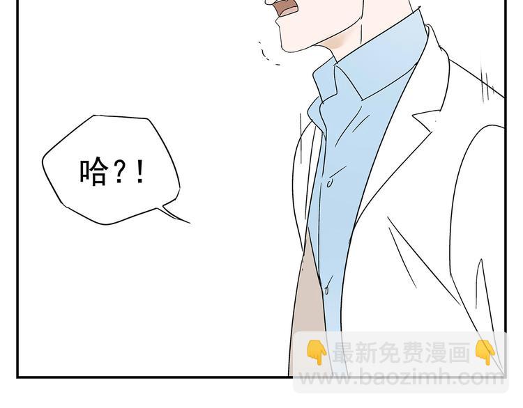 《残暴之人》第5话 我的真心被你践踏了 第19页