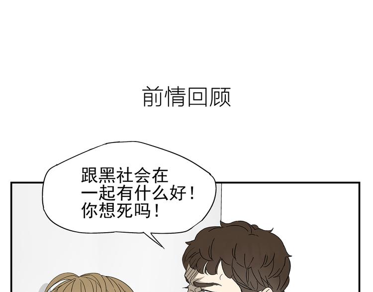 《残暴之人》第5话 我的真心被你践踏了 第1页