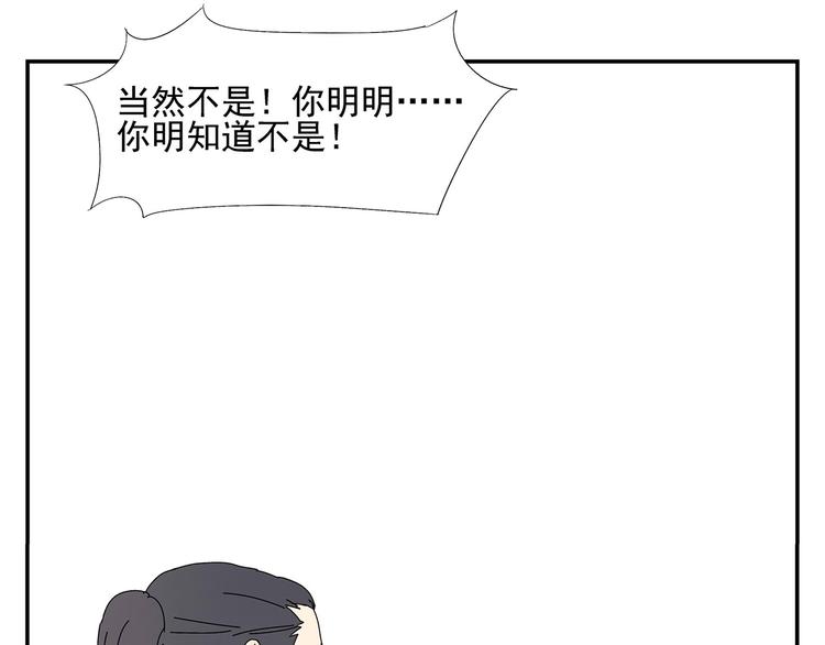 《残暴之人》第5话 我的真心被你践踏了 第20页