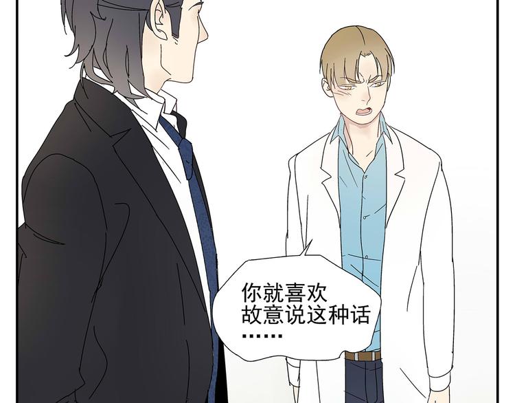 《残暴之人》第5话 我的真心被你践踏了 第21页