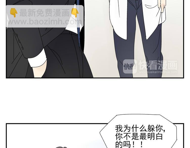 《残暴之人》第5话 我的真心被你践踏了 第22页