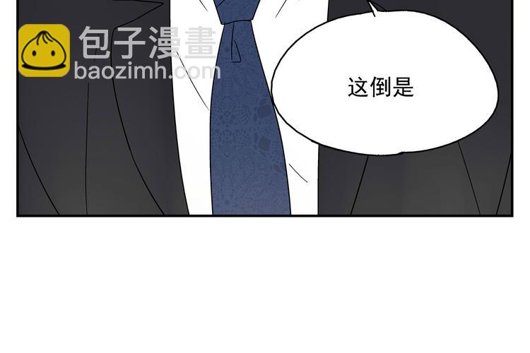 《残暴之人》第5话 我的真心被你践踏了 第24页