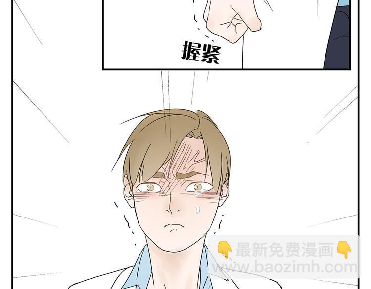 《残暴之人》第5话 我的真心被你践踏了 第27页