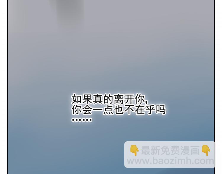 《残暴之人》第5话 我的真心被你践踏了 第33页