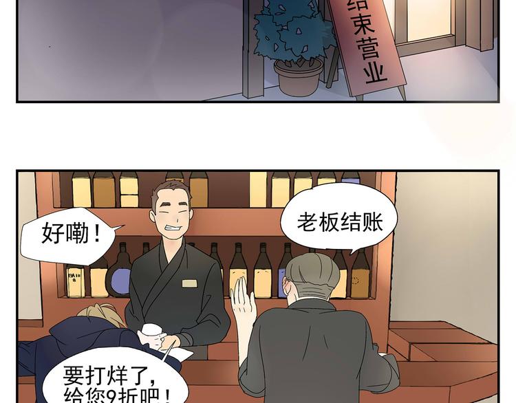 《残暴之人》第5话 我的真心被你践踏了 第37页