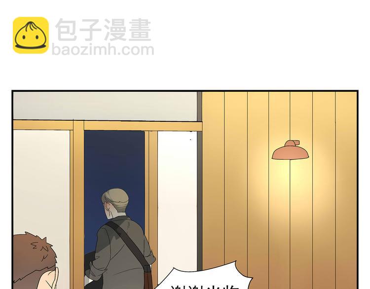 《残暴之人》第5话 我的真心被你践踏了 第39页