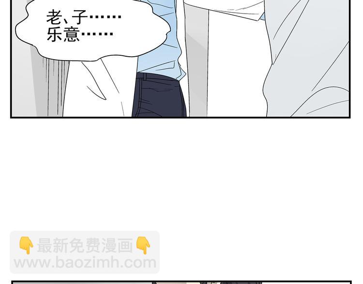 《残暴之人》第5话 我的真心被你践踏了 第3页