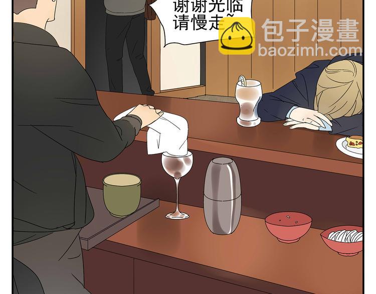 《残暴之人》第5话 我的真心被你践踏了 第40页