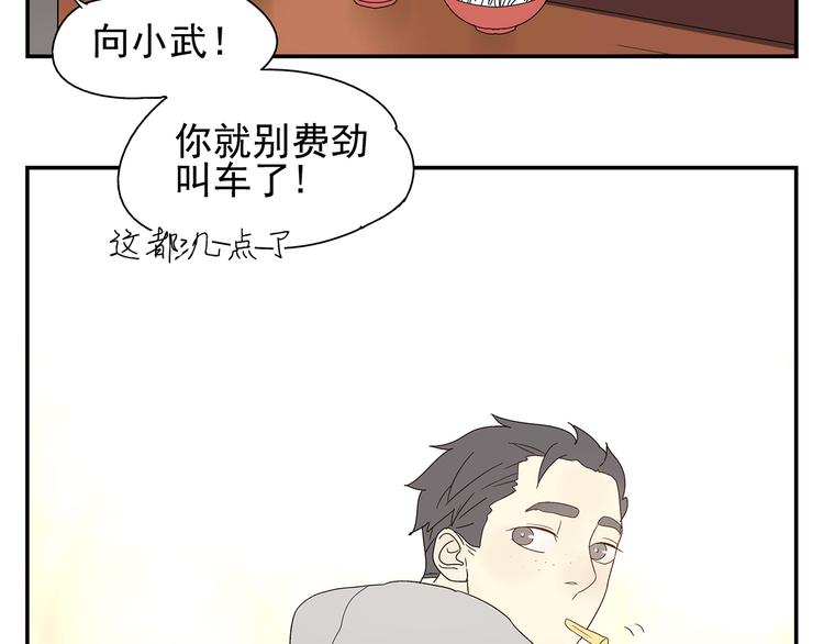 《残暴之人》第5话 我的真心被你践踏了 第43页