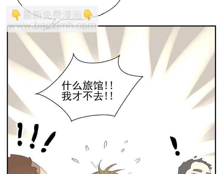 《残暴之人》第5话 我的真心被你践踏了 第45页