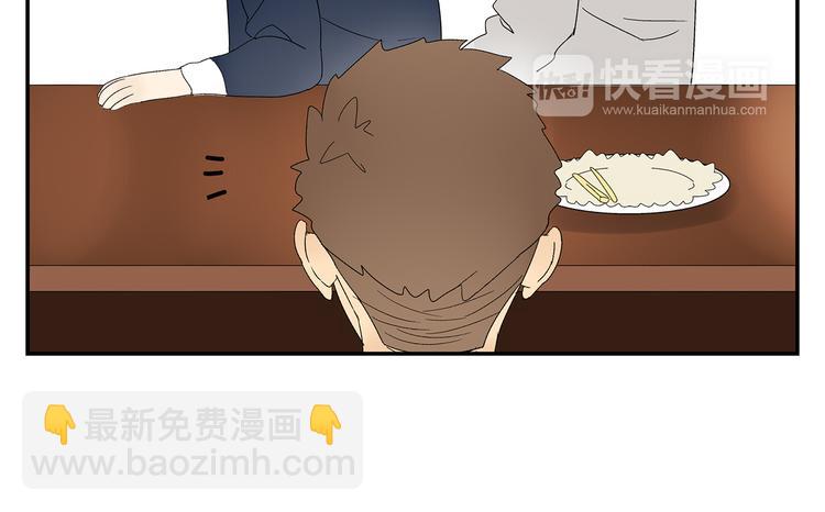 《残暴之人》第5话 我的真心被你践踏了 第50页