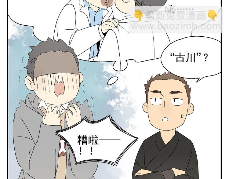 《残暴之人》第6话 做一场梦 第13页