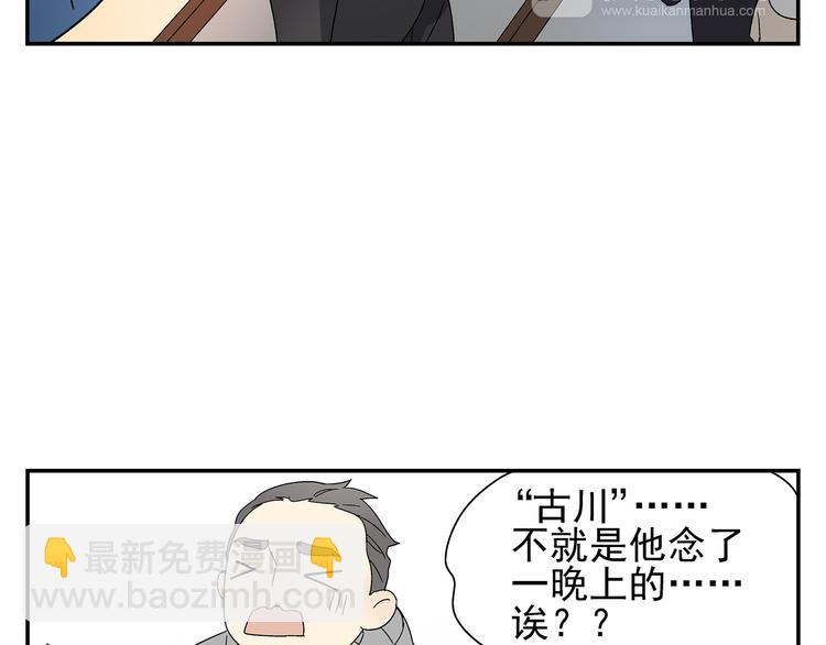 《残暴之人》第6话 做一场梦 第16页