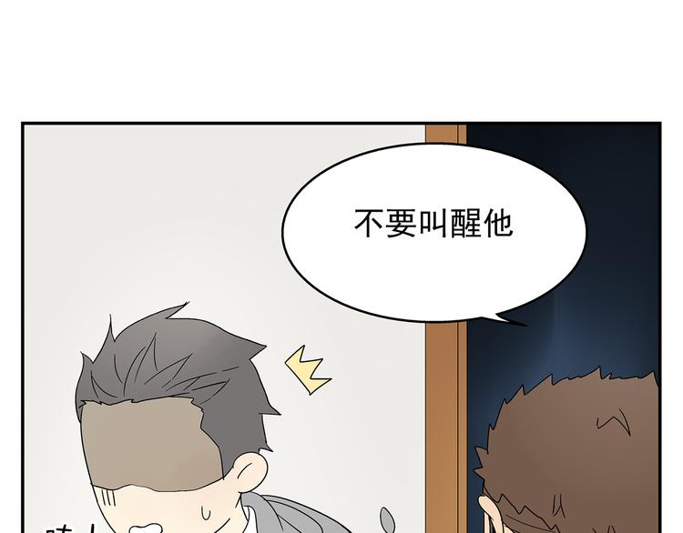 《残暴之人》第6话 做一场梦 第22页