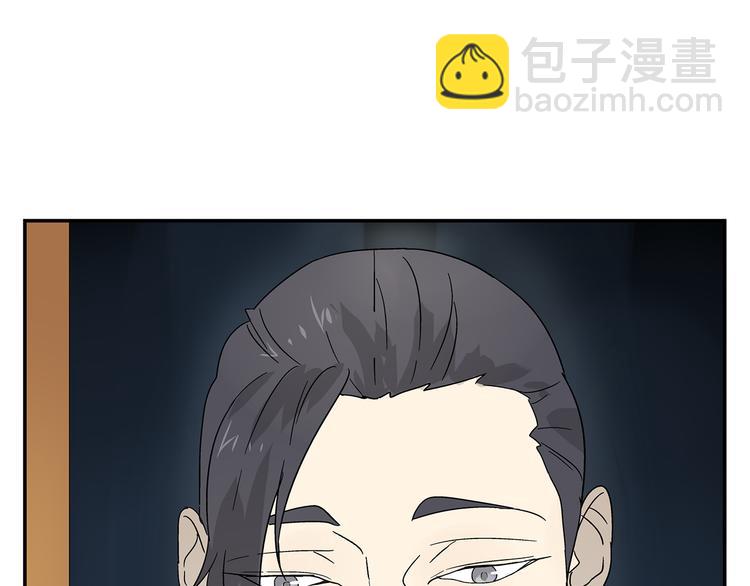 《残暴之人》第6话 做一场梦 第24页