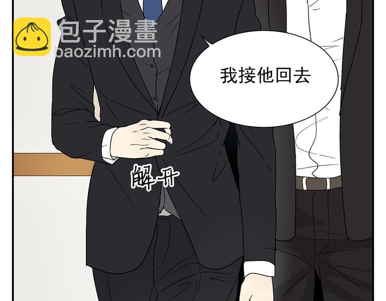《残暴之人》第6话 做一场梦 第27页