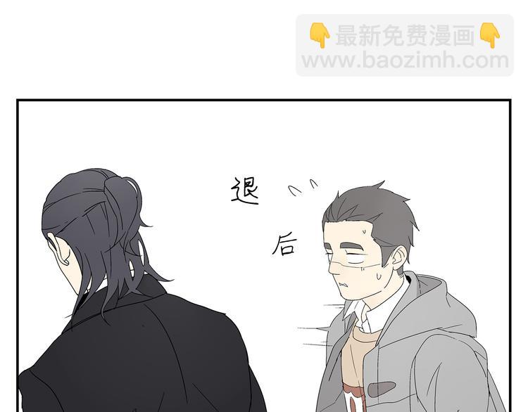 《残暴之人》第6话 做一场梦 第30页