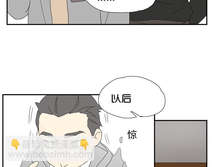 《残暴之人》第6话 做一场梦 第40页