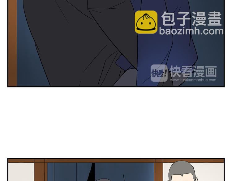 《残暴之人》第6话 做一场梦 第44页