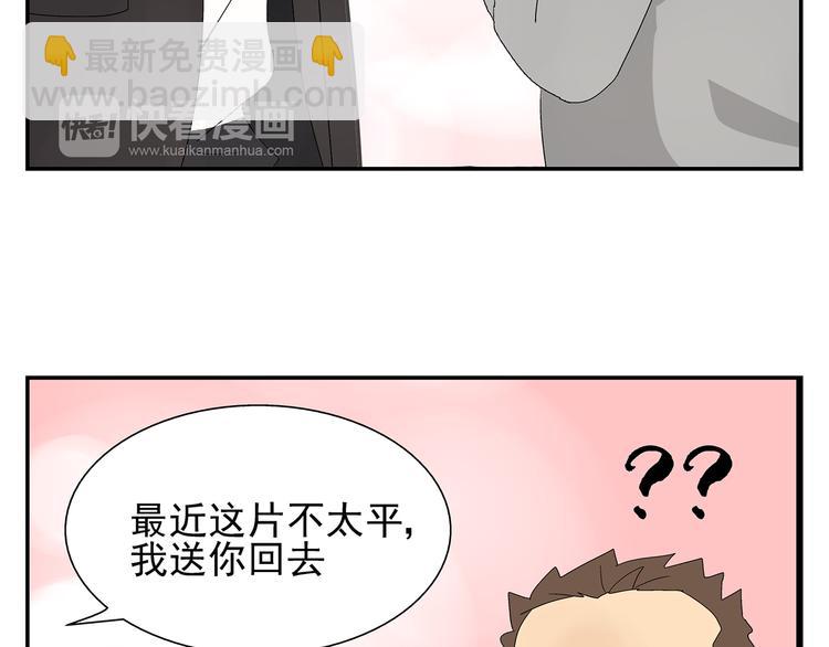 《残暴之人》第6话 做一场梦 第49页