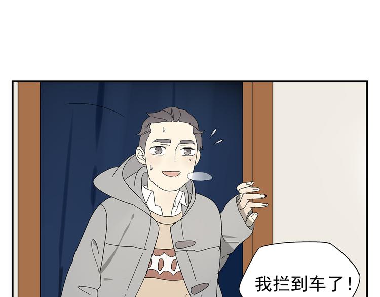 《残暴之人》第6话 做一场梦 第4页