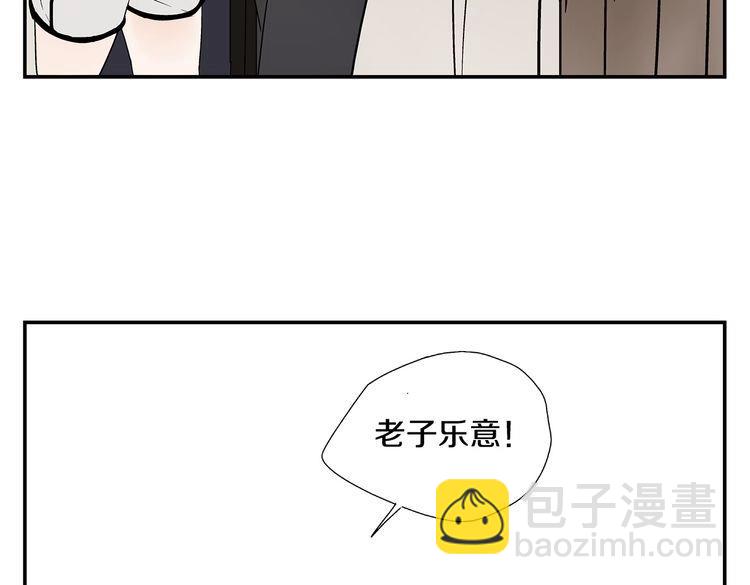 《残暴之人》第11话痴迷成瘾 第10页