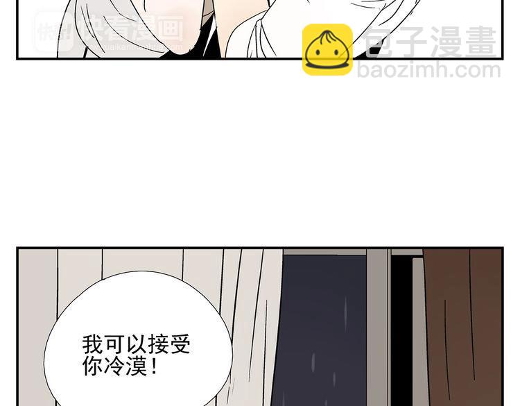 《残暴之人》第11话痴迷成瘾 第14页