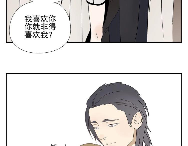 《残暴之人》第11话痴迷成瘾 第18页