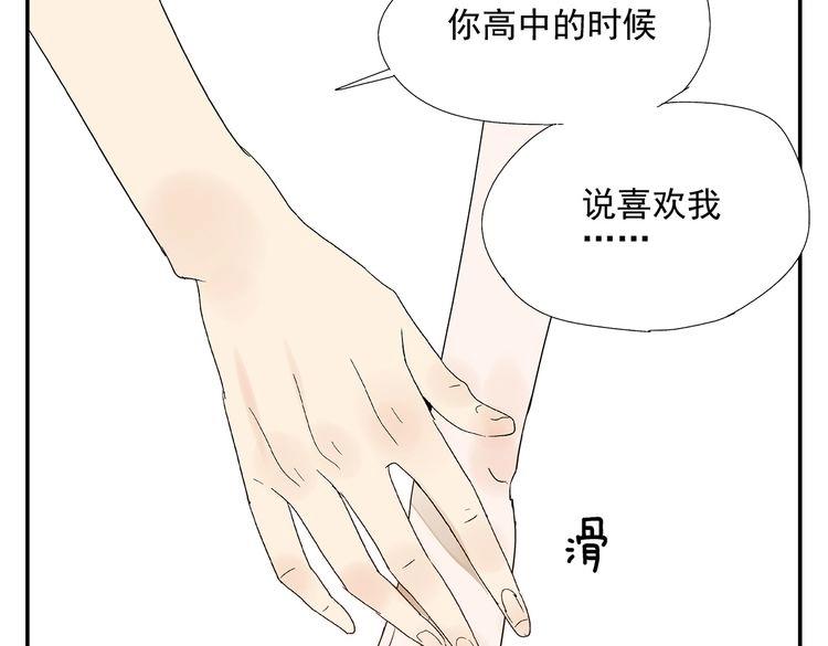《残暴之人》第11话痴迷成瘾 第28页