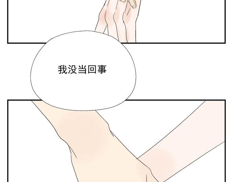《残暴之人》第11话痴迷成瘾 第30页