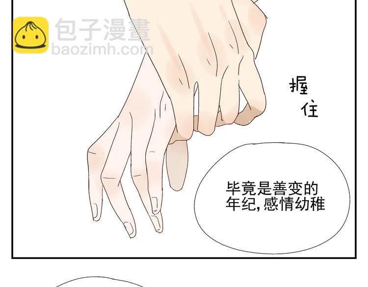 《残暴之人》第11话痴迷成瘾 第32页