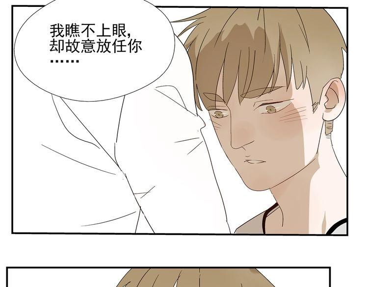 《残暴之人》第11话痴迷成瘾 第34页