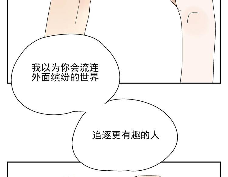 《残暴之人》第11话痴迷成瘾 第40页