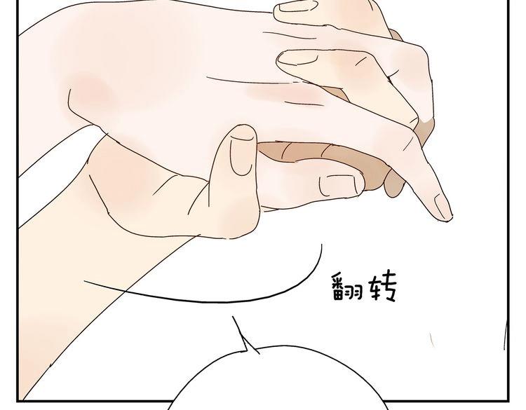 《残暴之人》第11话痴迷成瘾 第42页