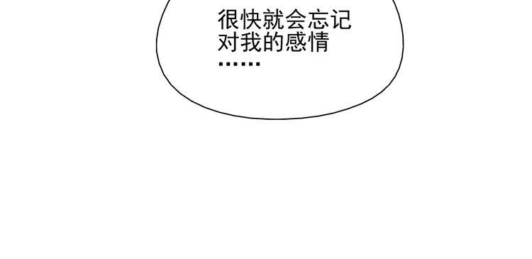 《残暴之人》第11话痴迷成瘾 第44页